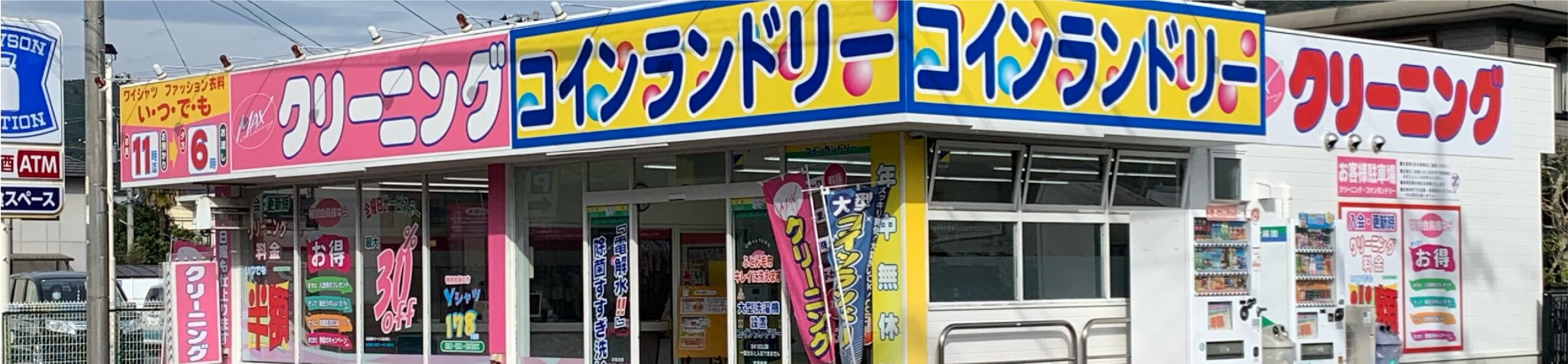 店舗案内