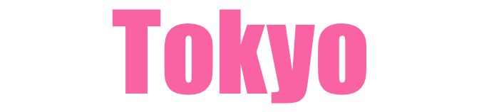 東京