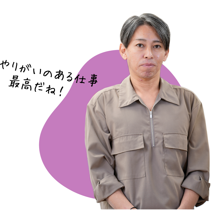 工場スタッフ