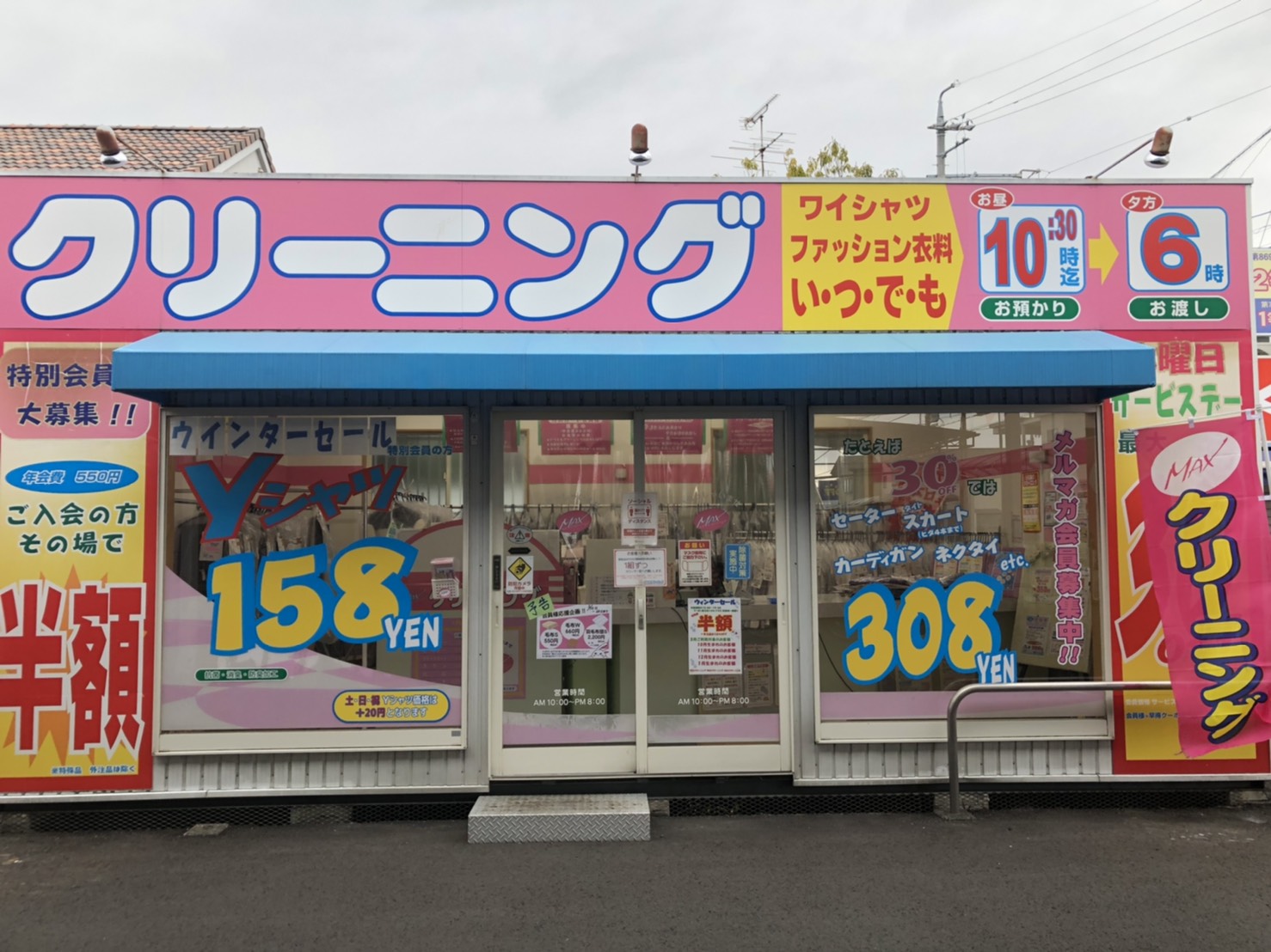 上土店