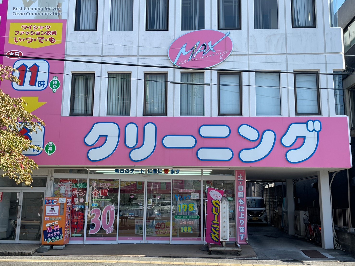 相模原店