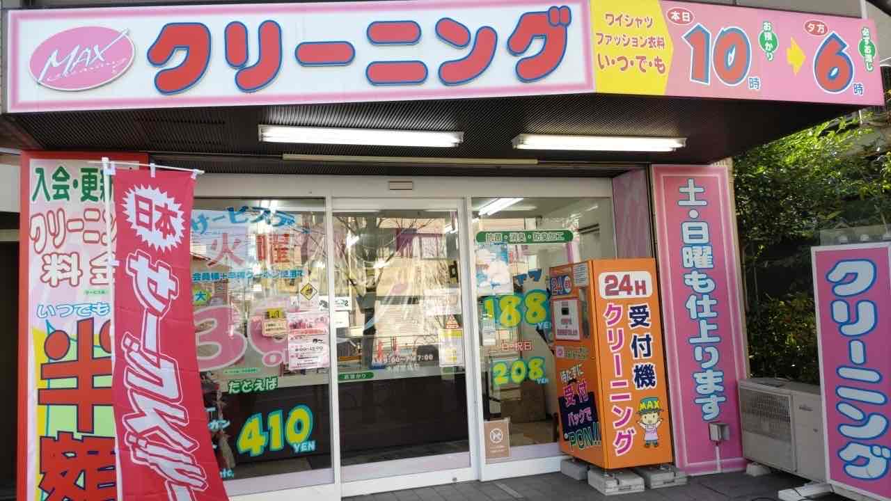 弁天町店