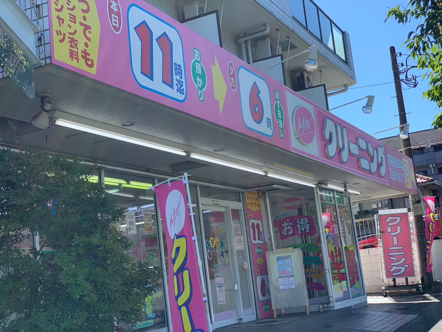 別所店