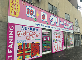 三田店