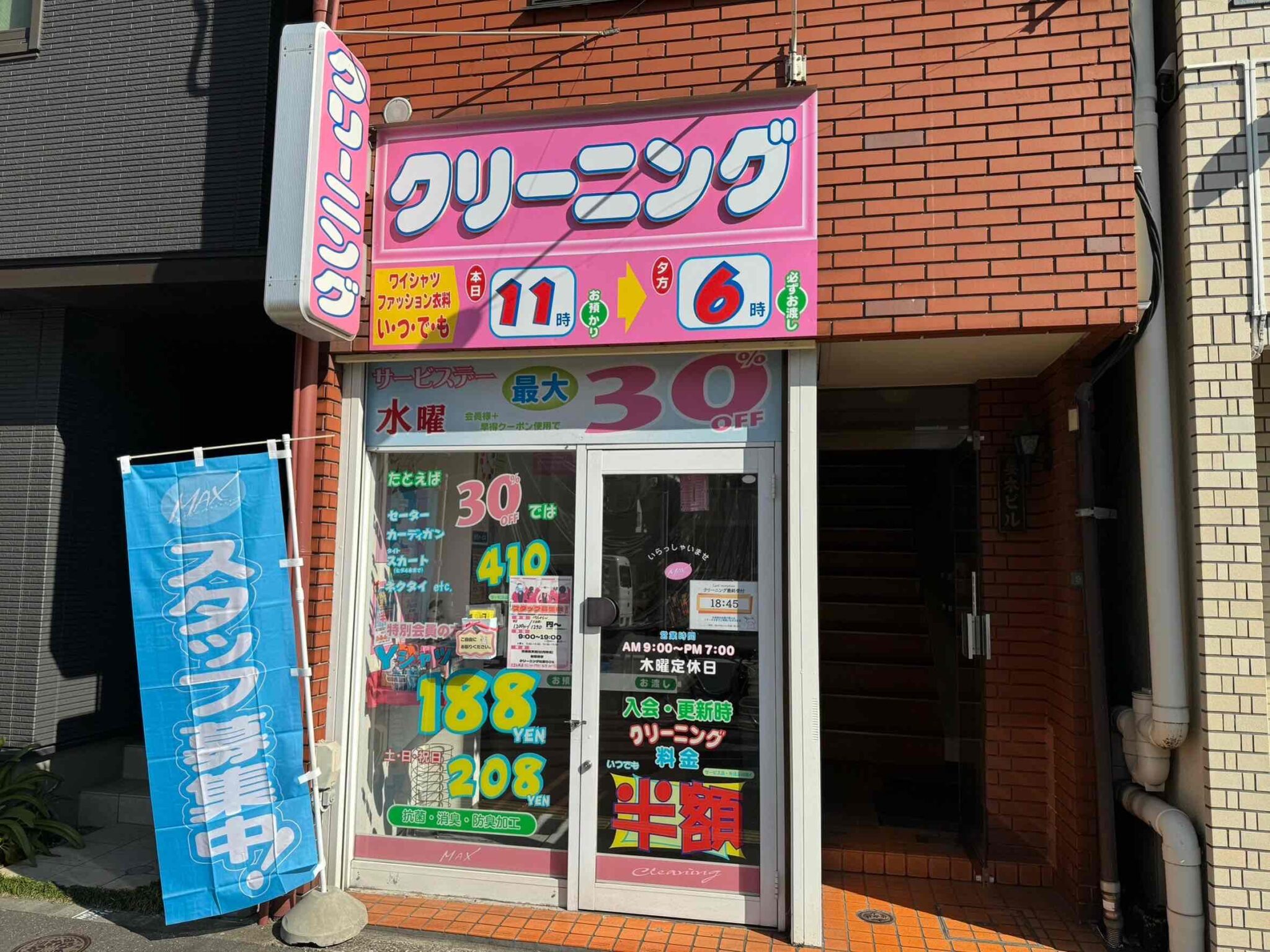 文京大塚店