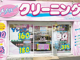 バス通り 恵比寿店
