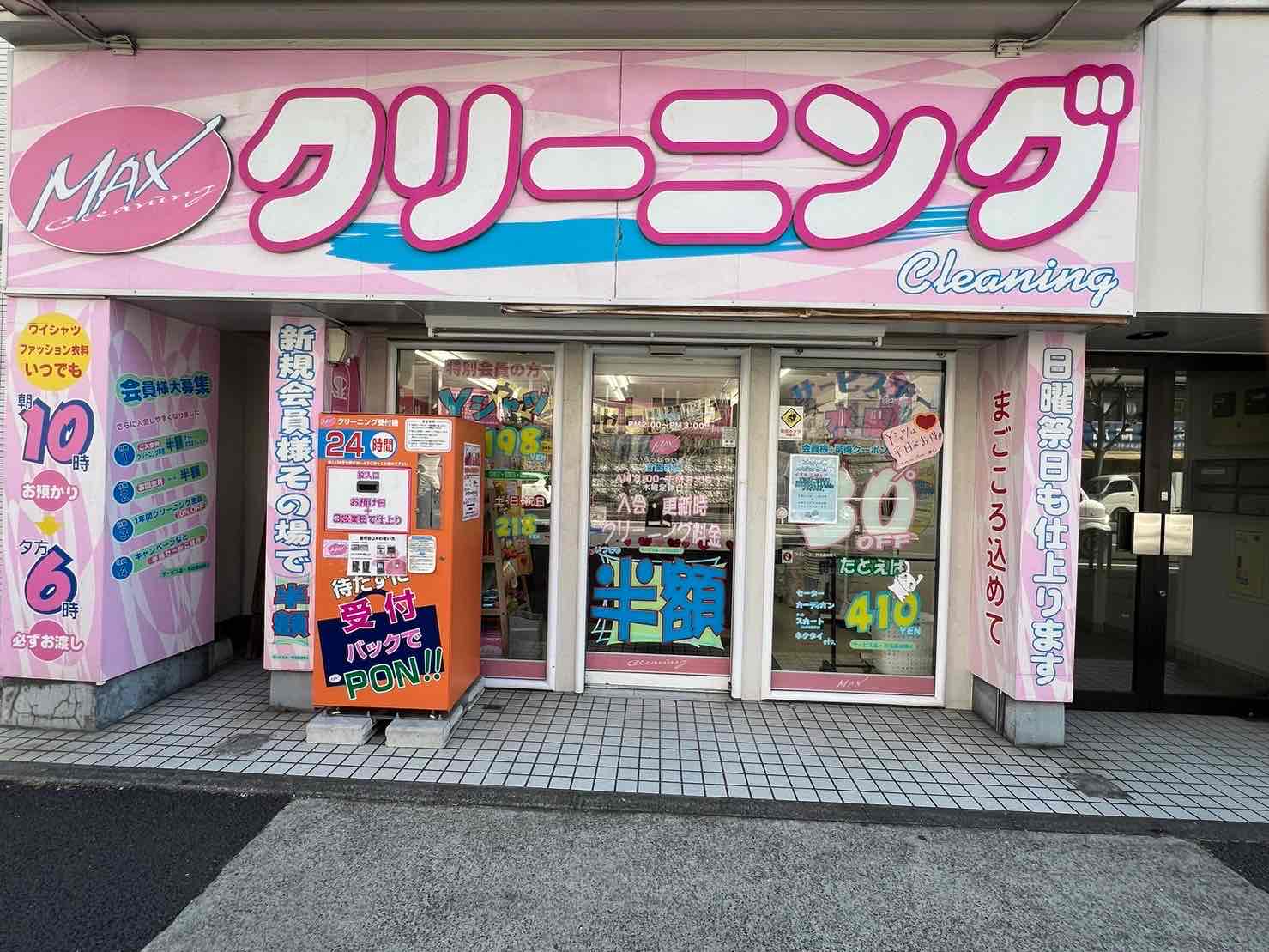 外苑西通り 恵比寿店