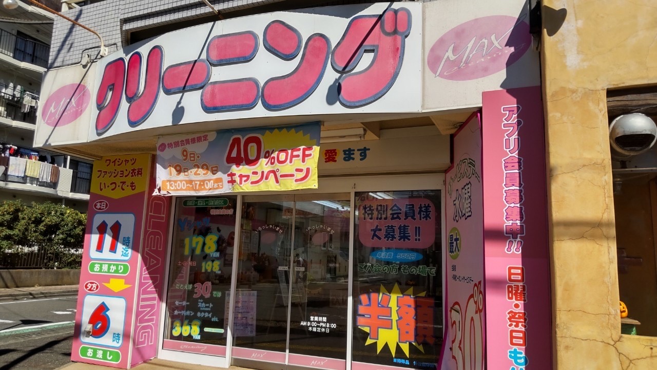 富士見店