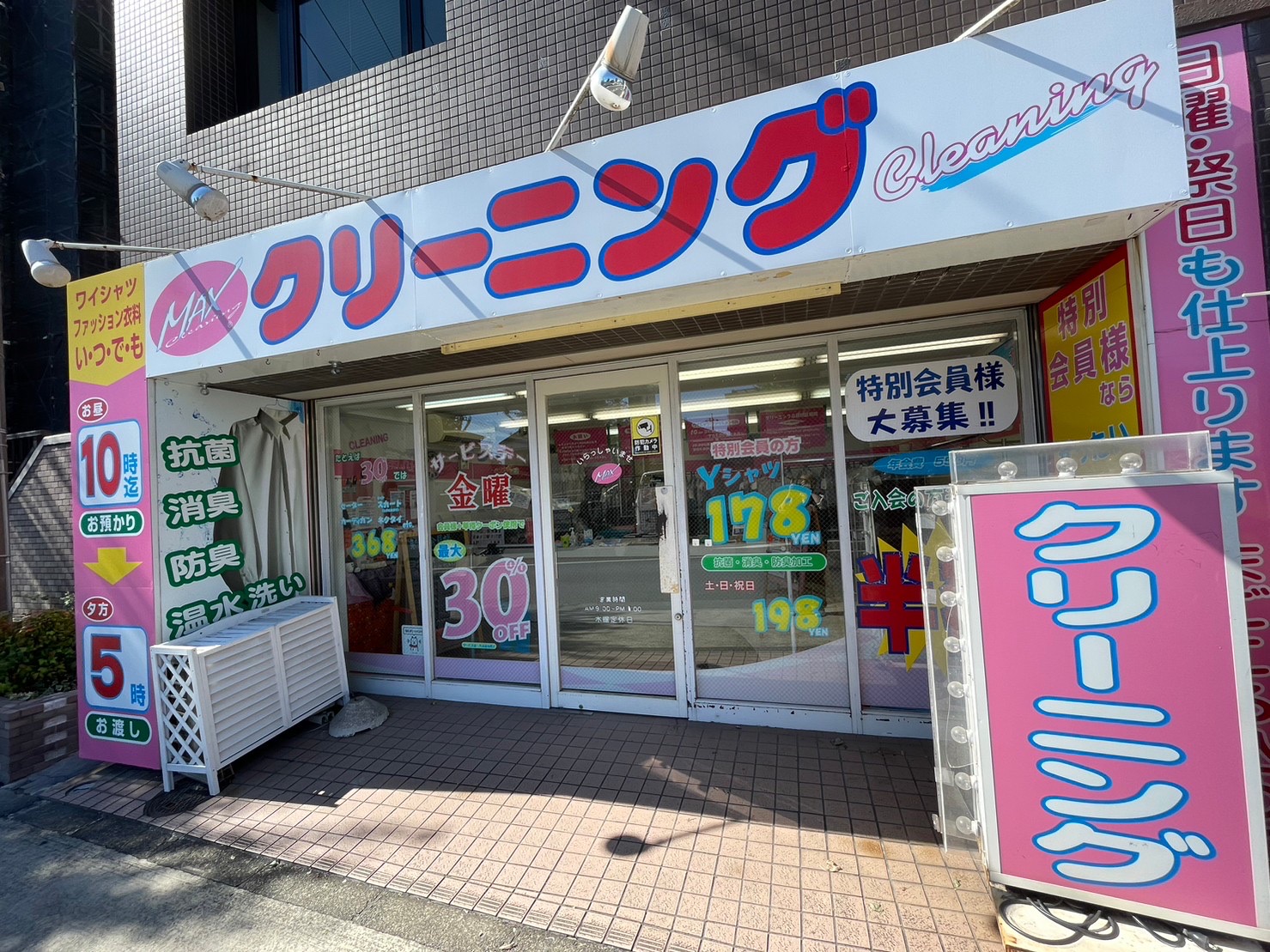 原町田店