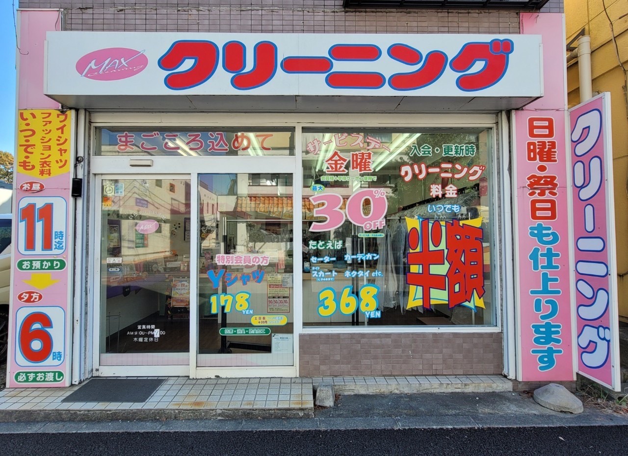 橋本北口店
