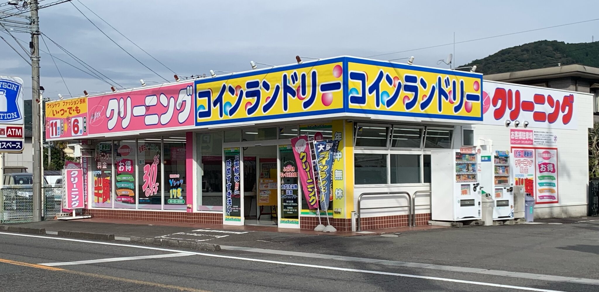 羽鳥店