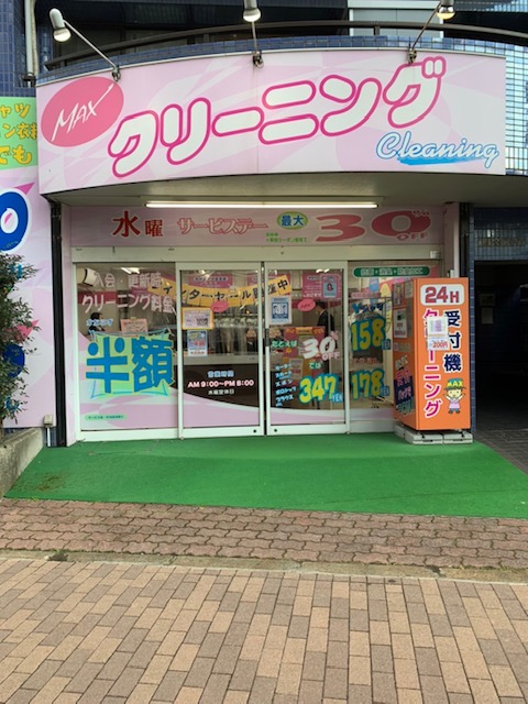 中原街道 平塚店