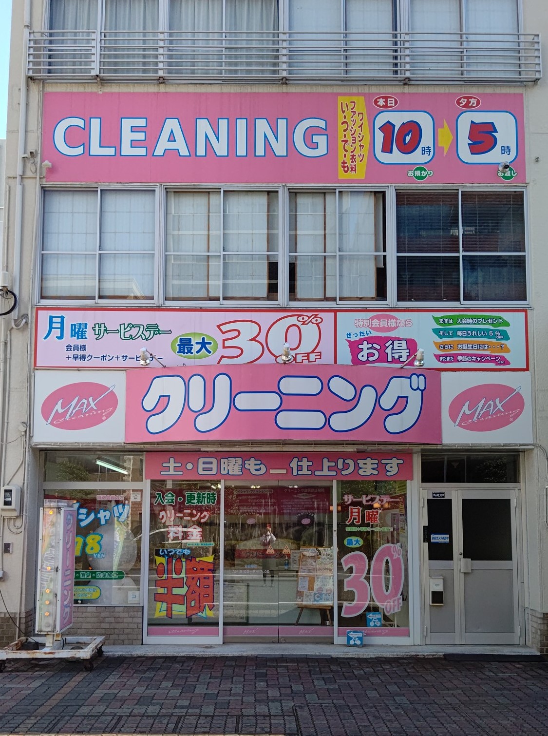 本通り2丁目店
