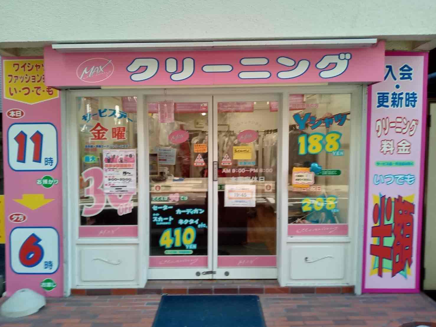 本駒込店
