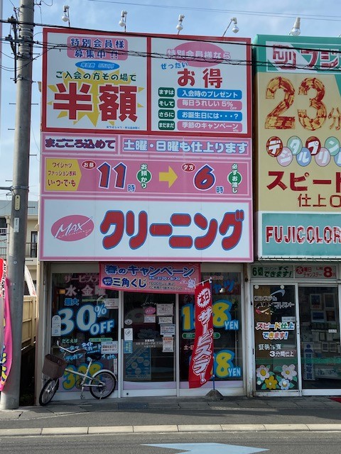 木の下町店