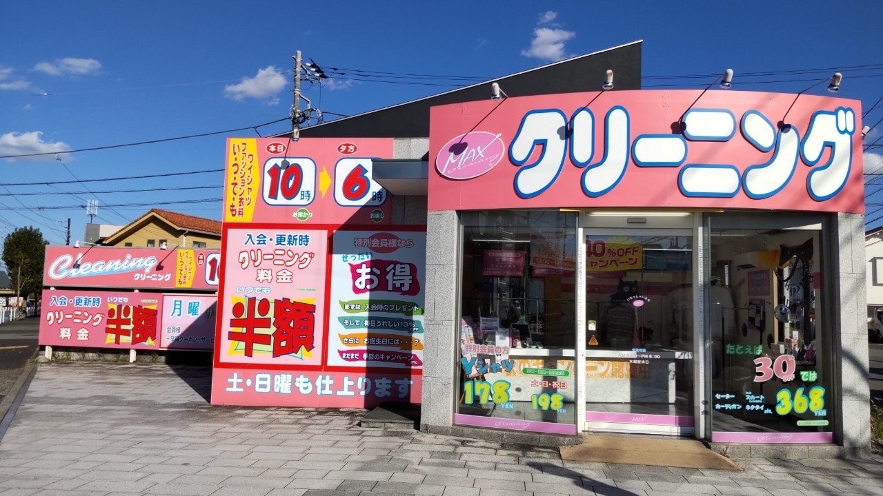 木曽町店