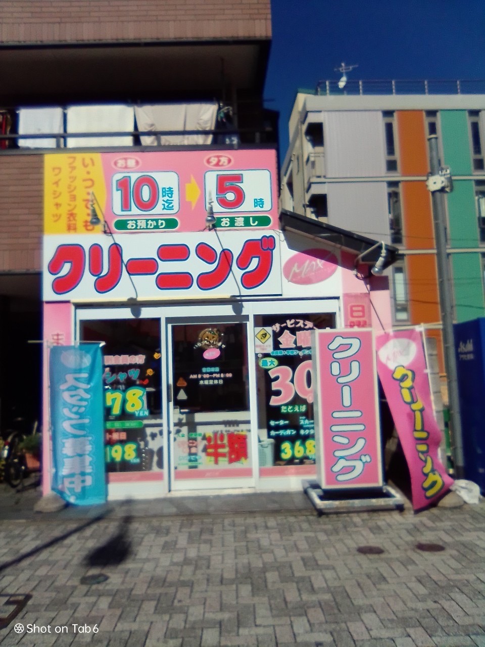 町田大通り店