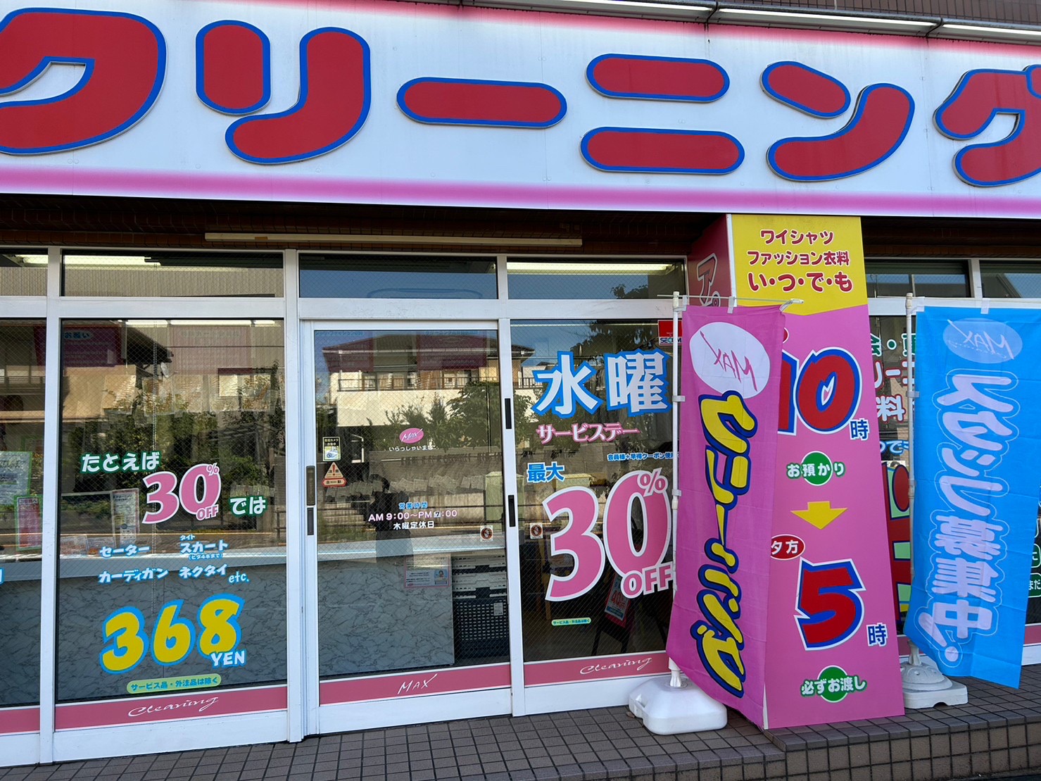 町田栄通り店