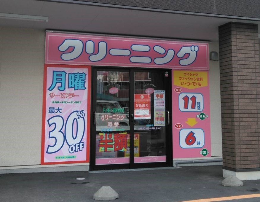 マム小鹿店