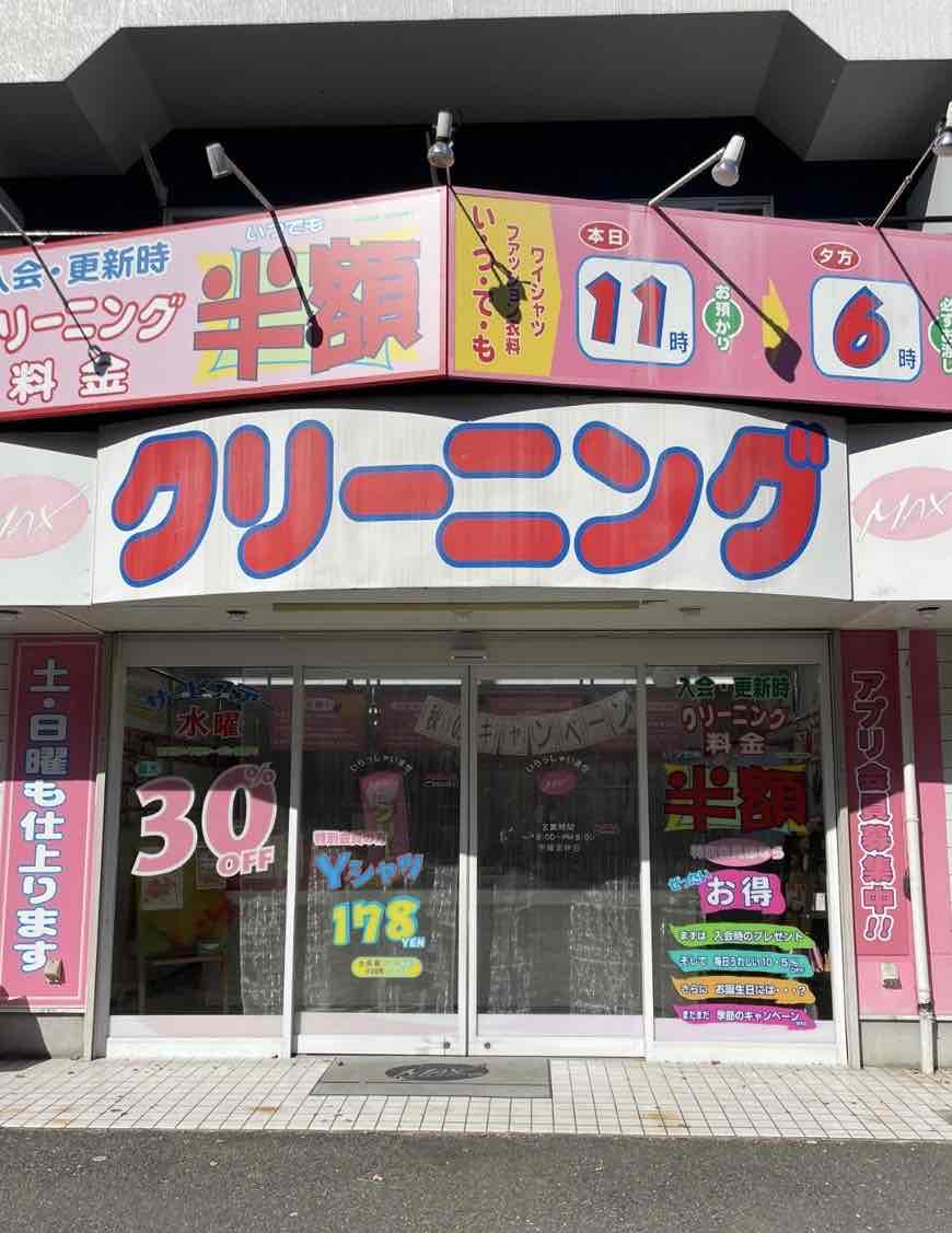 南大沢店