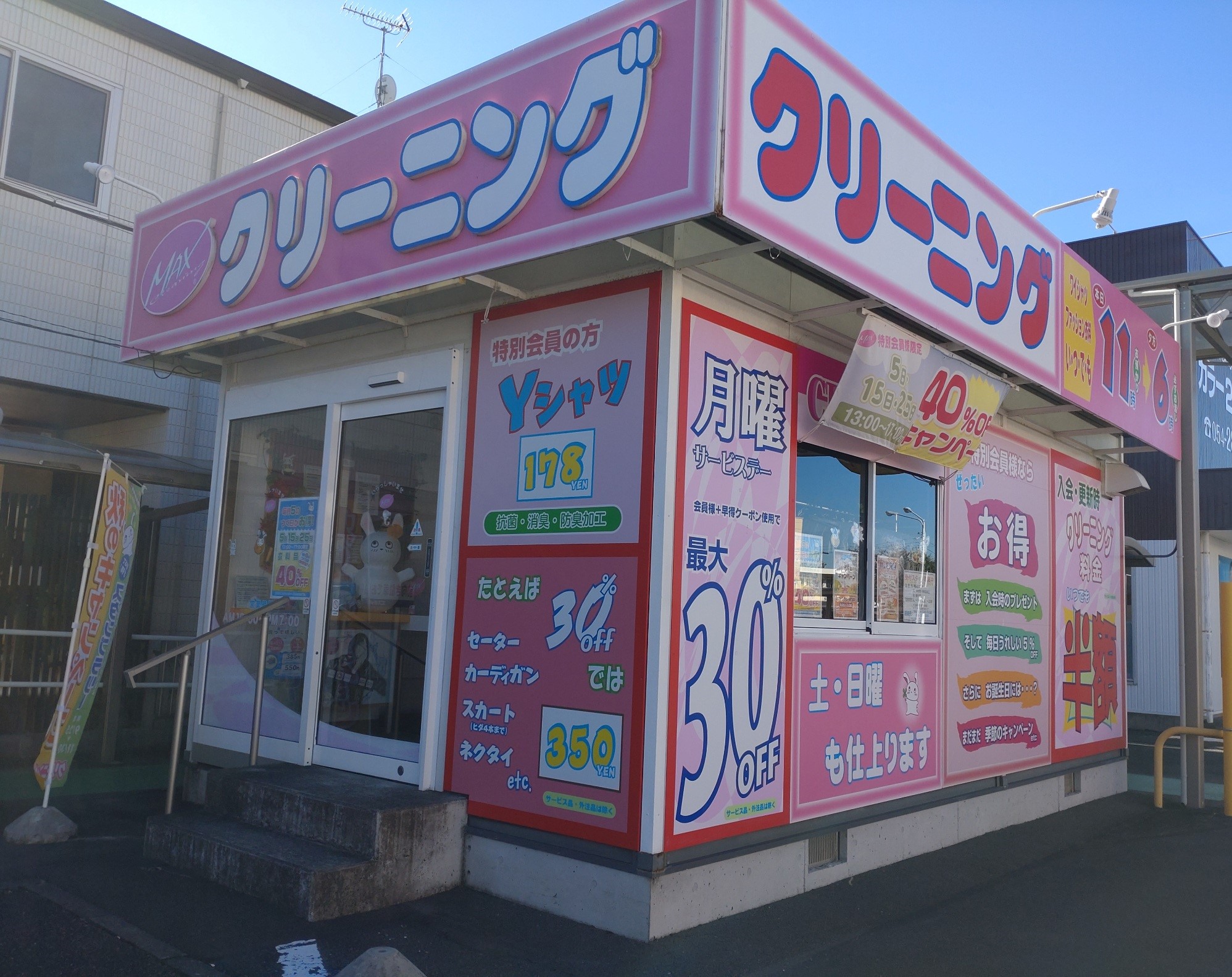 中村町店