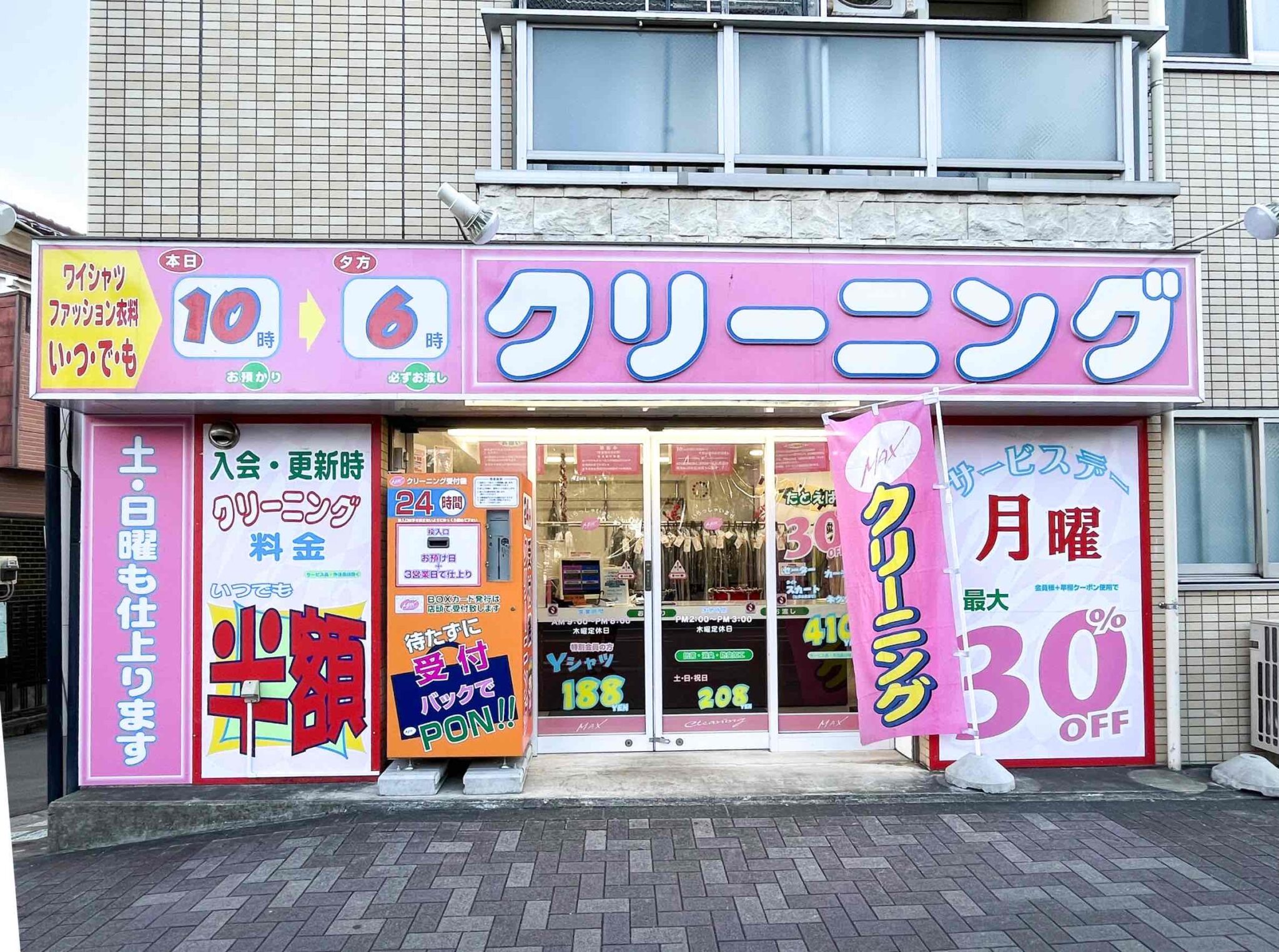 中野南台店