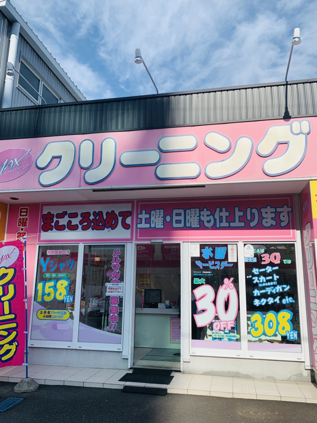 中吉田店