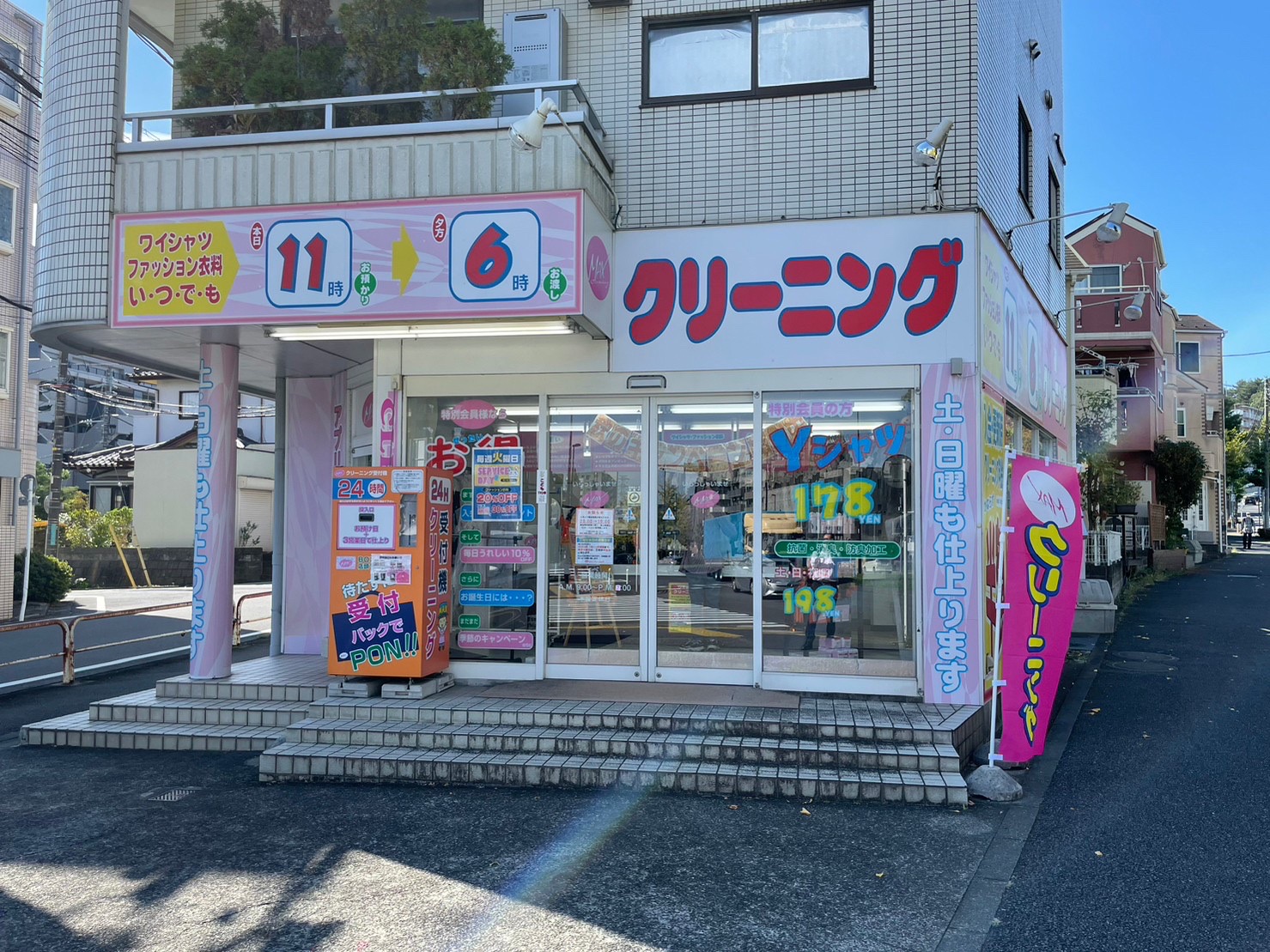 中沢店