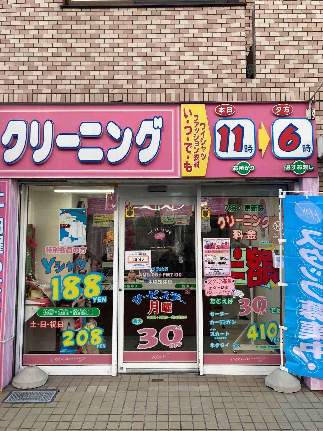 根津店