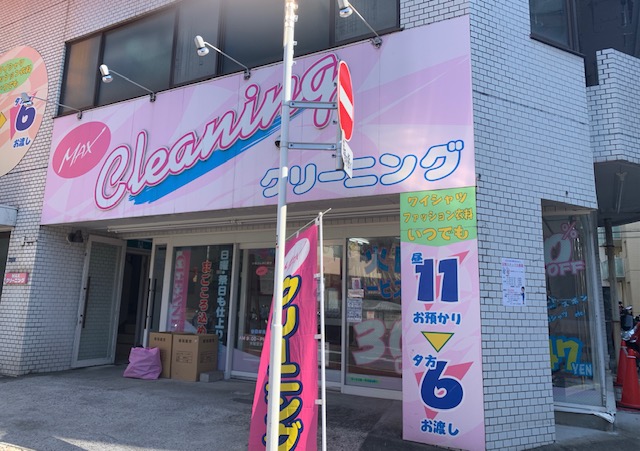 西五反田6丁目店