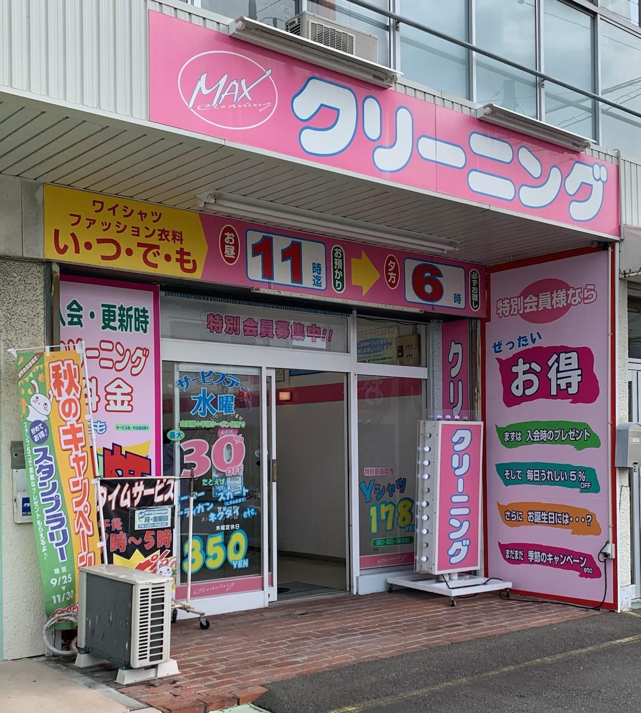 西脇店