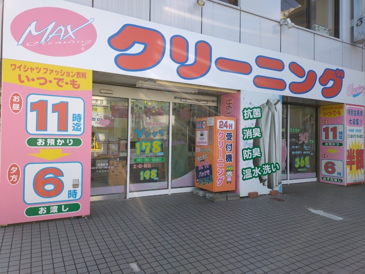 大野南店