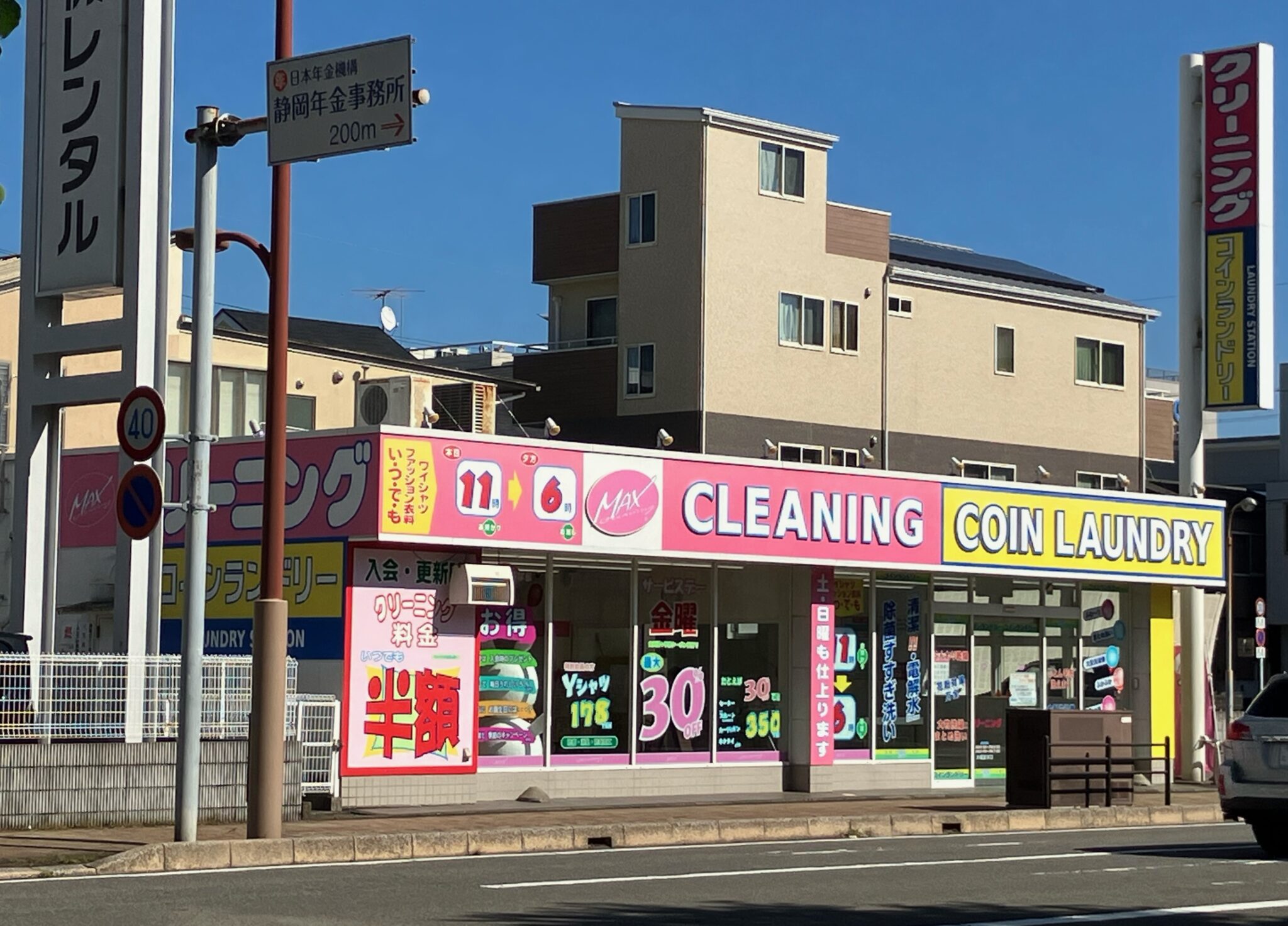 大坪町店