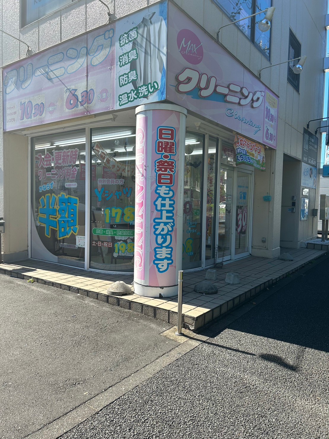 八王子 大塚店