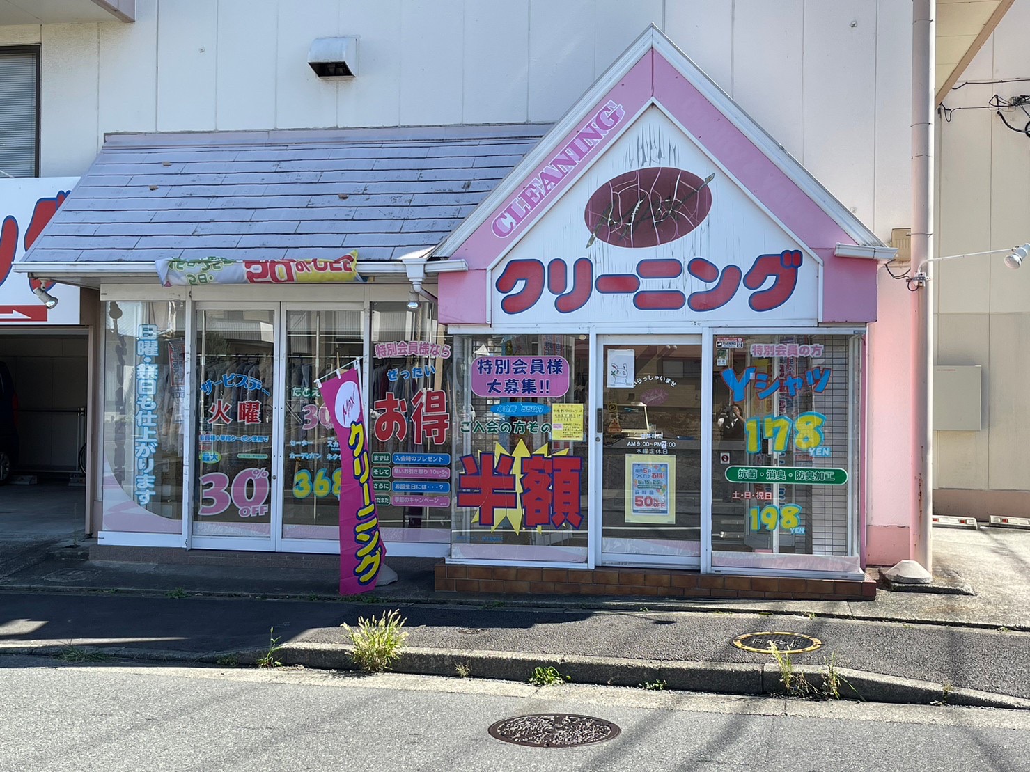 小山町店