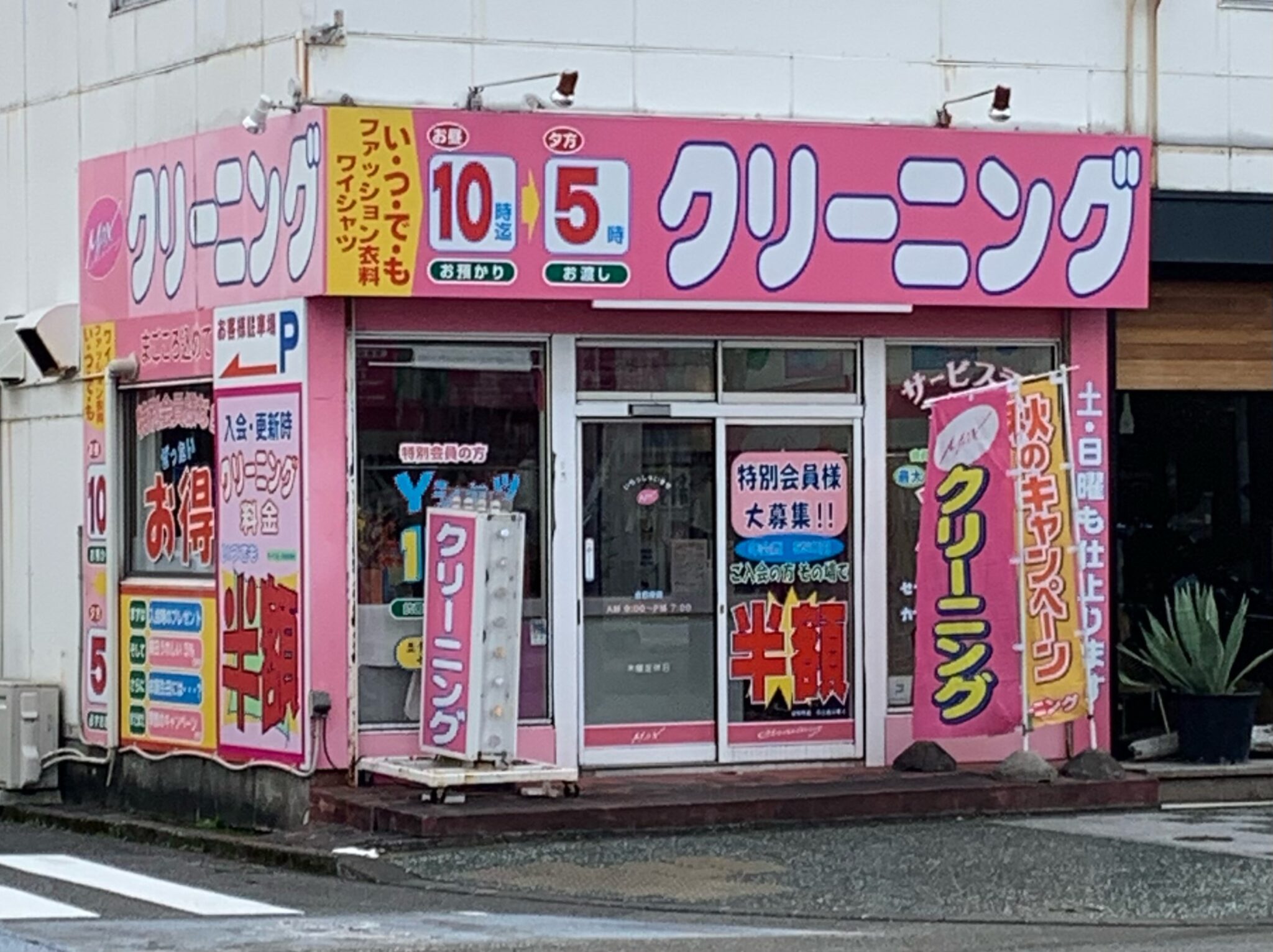 さつま通り店