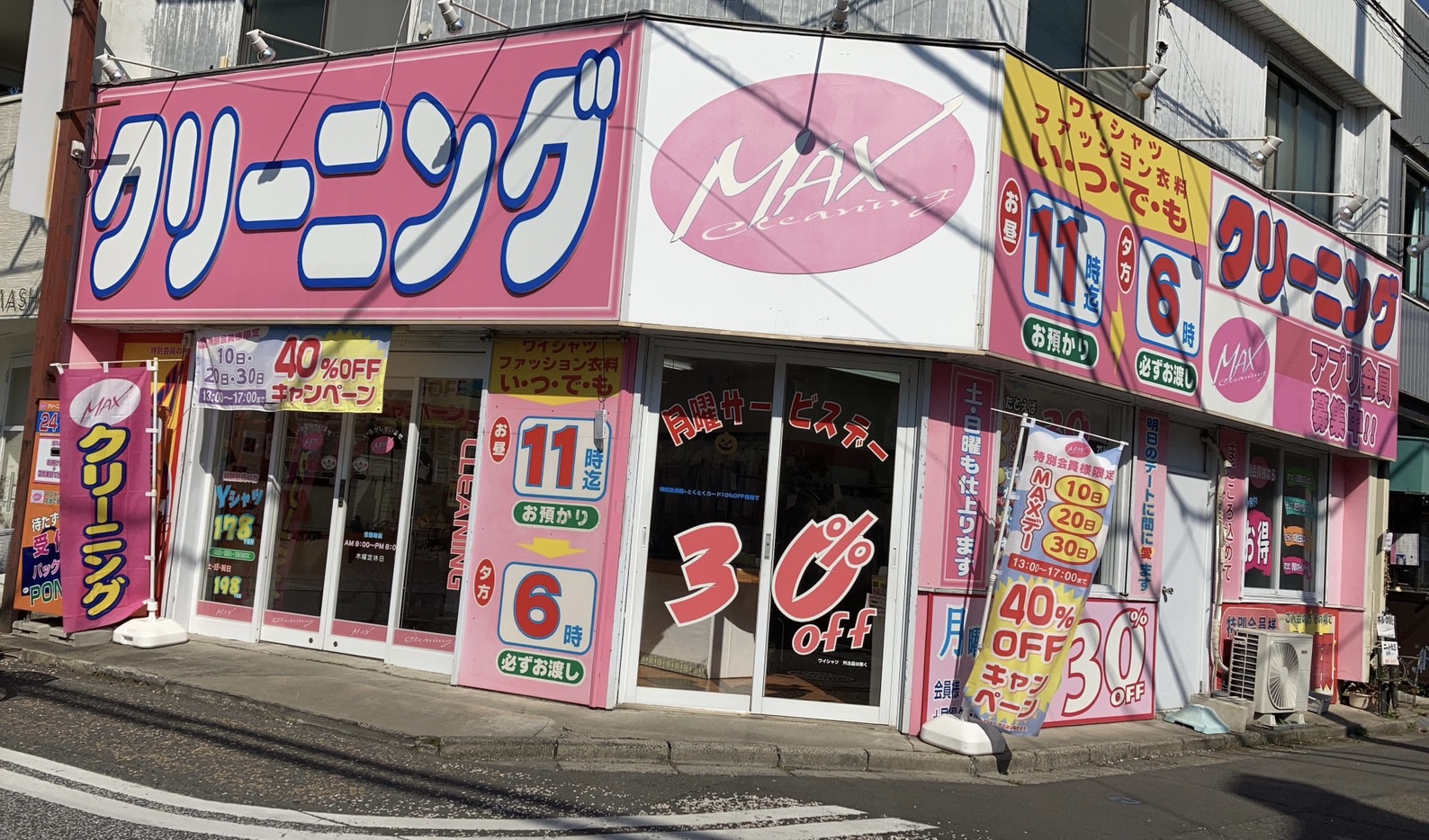 サウザンロード店