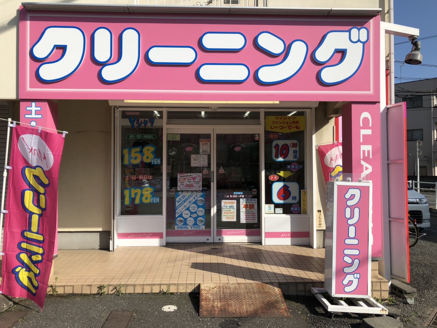 瀬名店