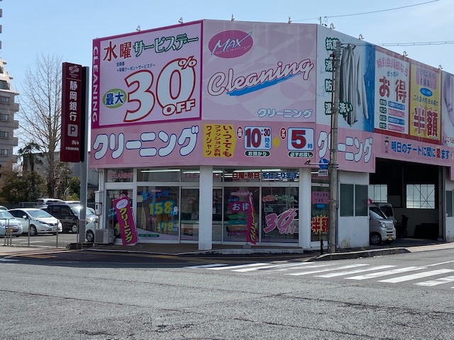 清水駅前店
