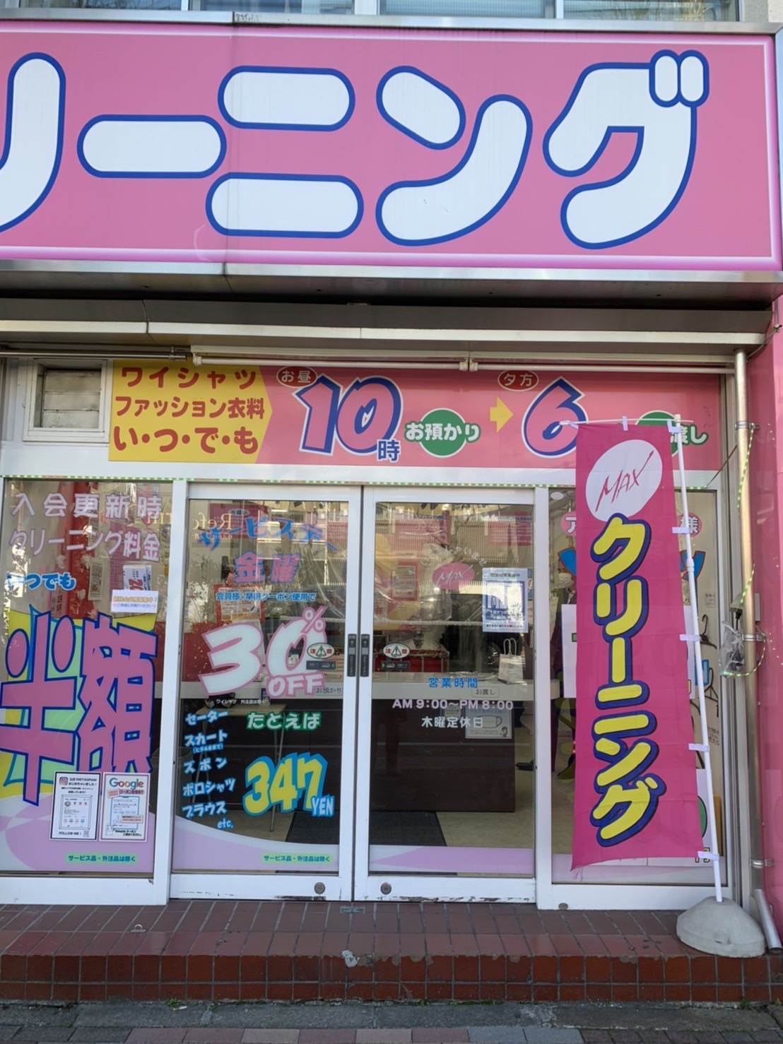 下目黒店
