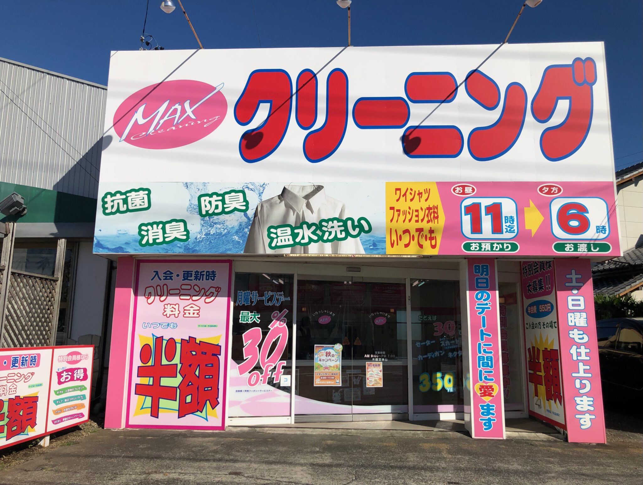 下川原店