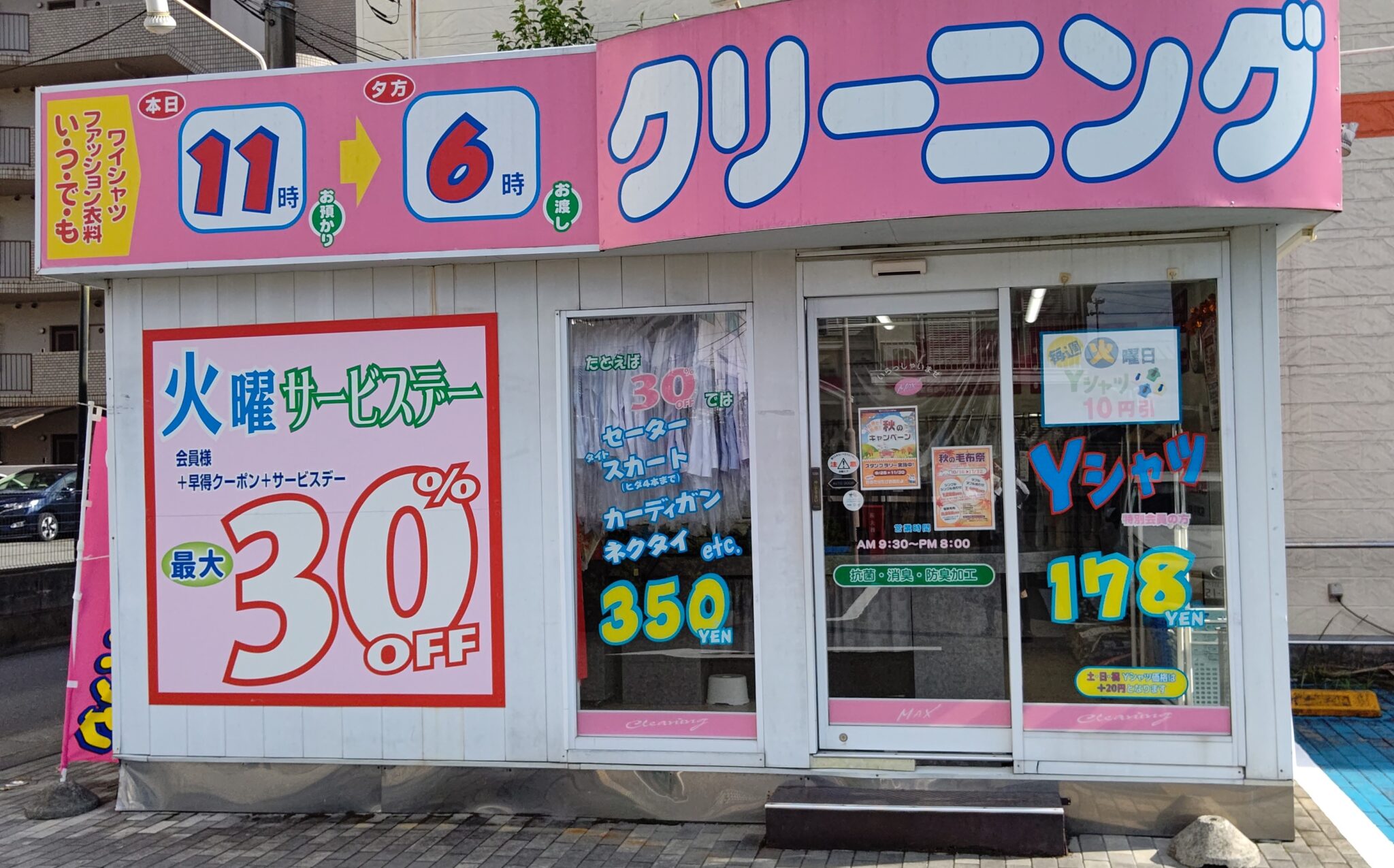 新川店