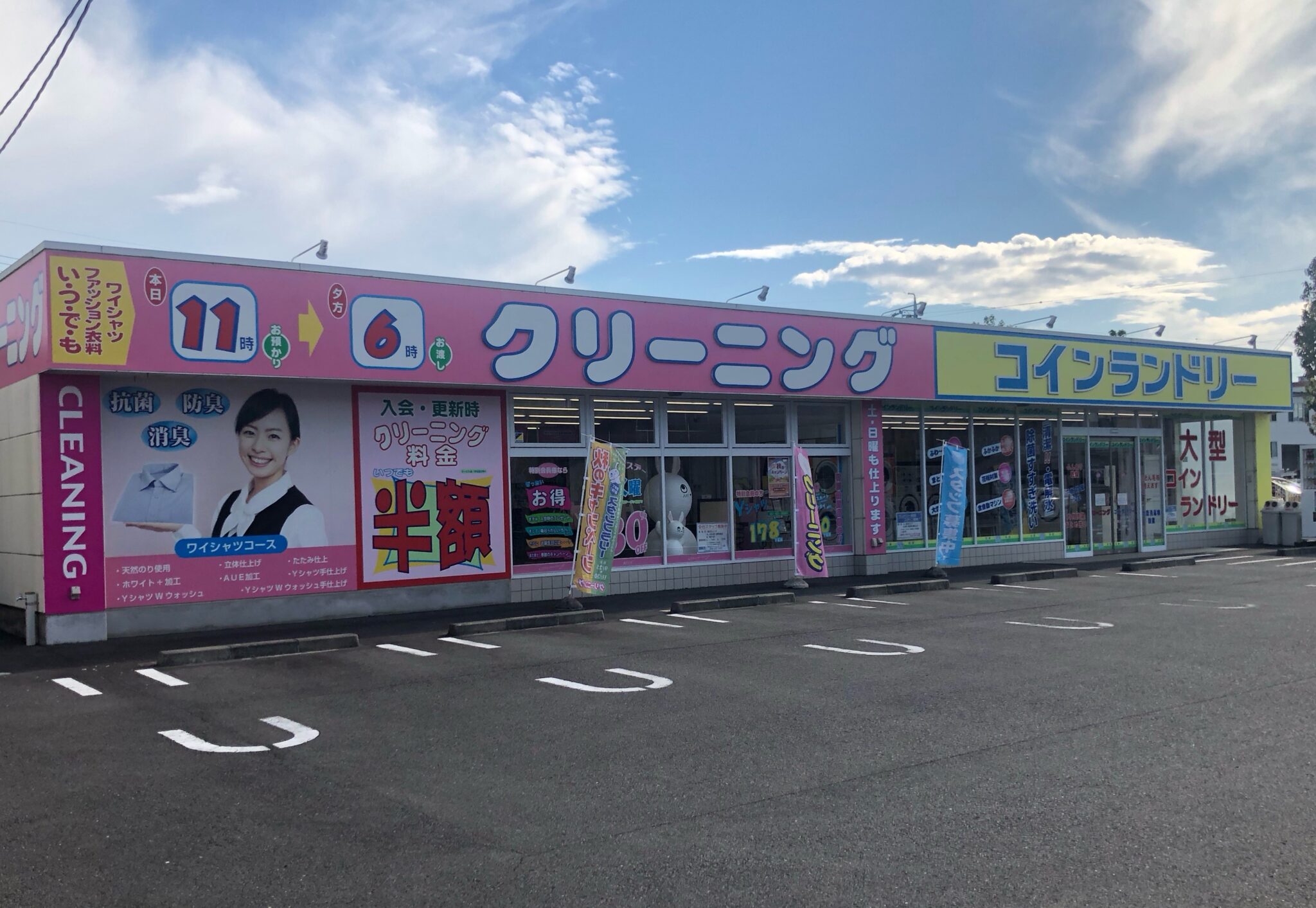 静岡南店