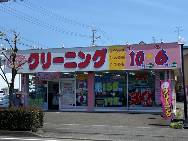 高部店