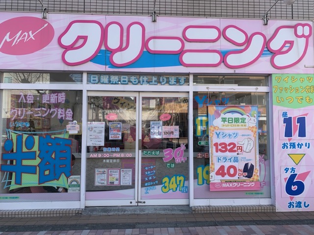 目黒通り 等々力店