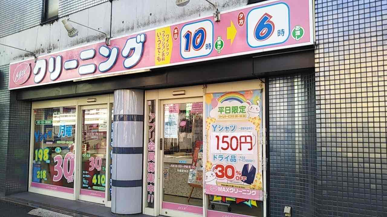富ヶ谷店