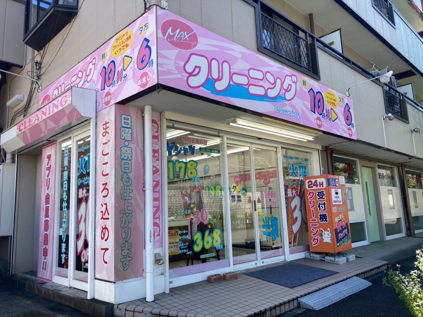 豊ヶ丘店
