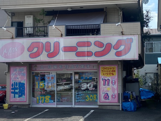 月見町店