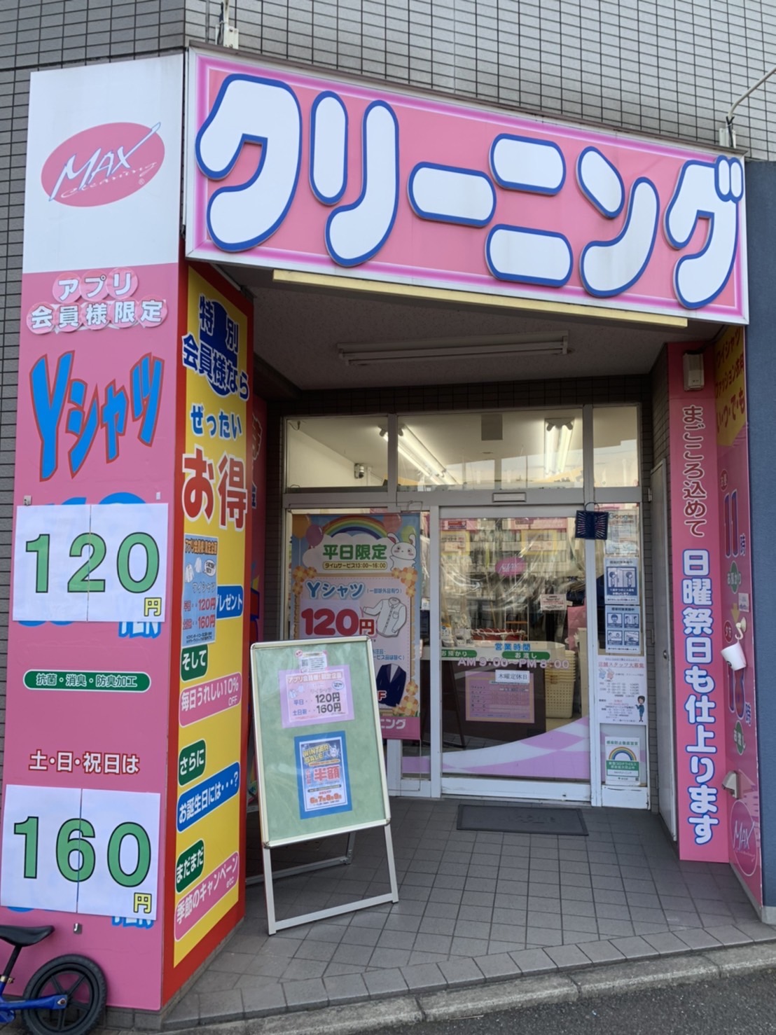 弦巻店