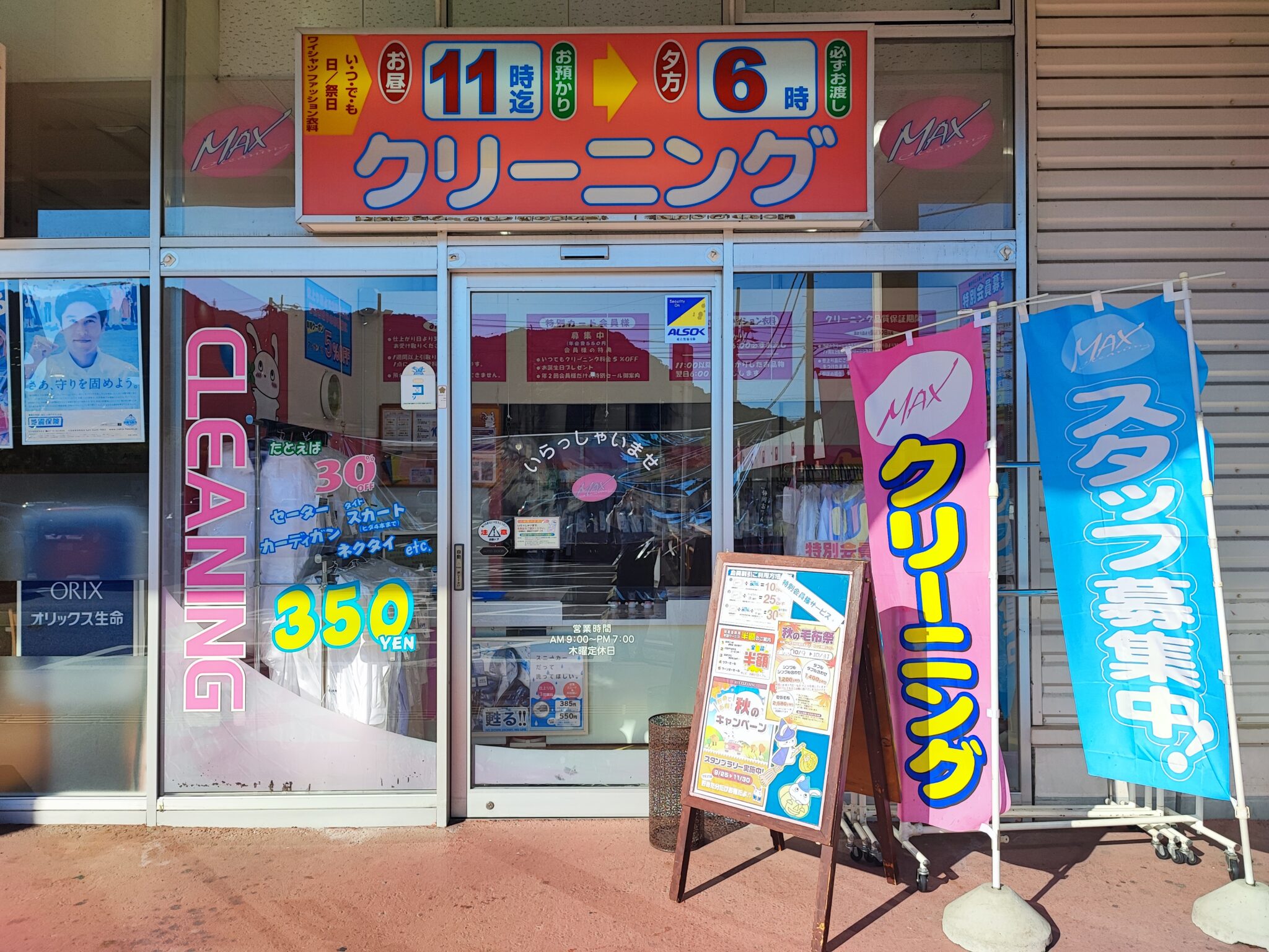 バリュ店